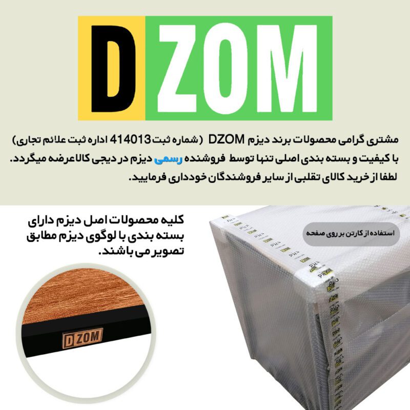 مبلمان مدرن دیزم DZOM