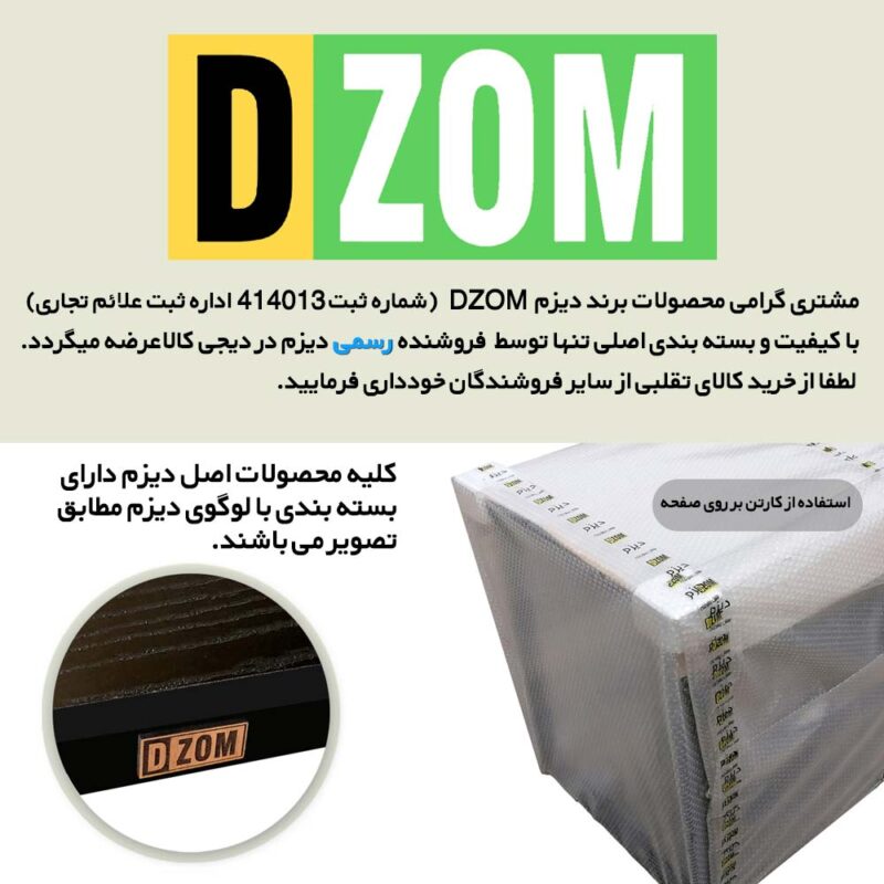 مبلمان مدرن دیزم DZOM