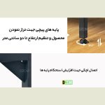 میز ناهارخوری دیزم مدل مونتاژی LNC_asm_150×80_W