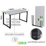 میز ناهارخوری دیزم مدل مونتاژی LNC_asm_140×80 (بدون صندلی) - تصویر 3