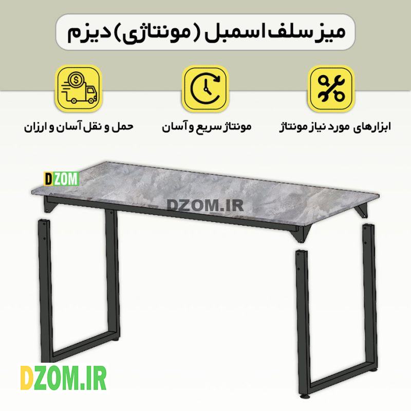 میز ناهارخوری دیزم مدل مونتاژی LNC_asm_150×80_GR