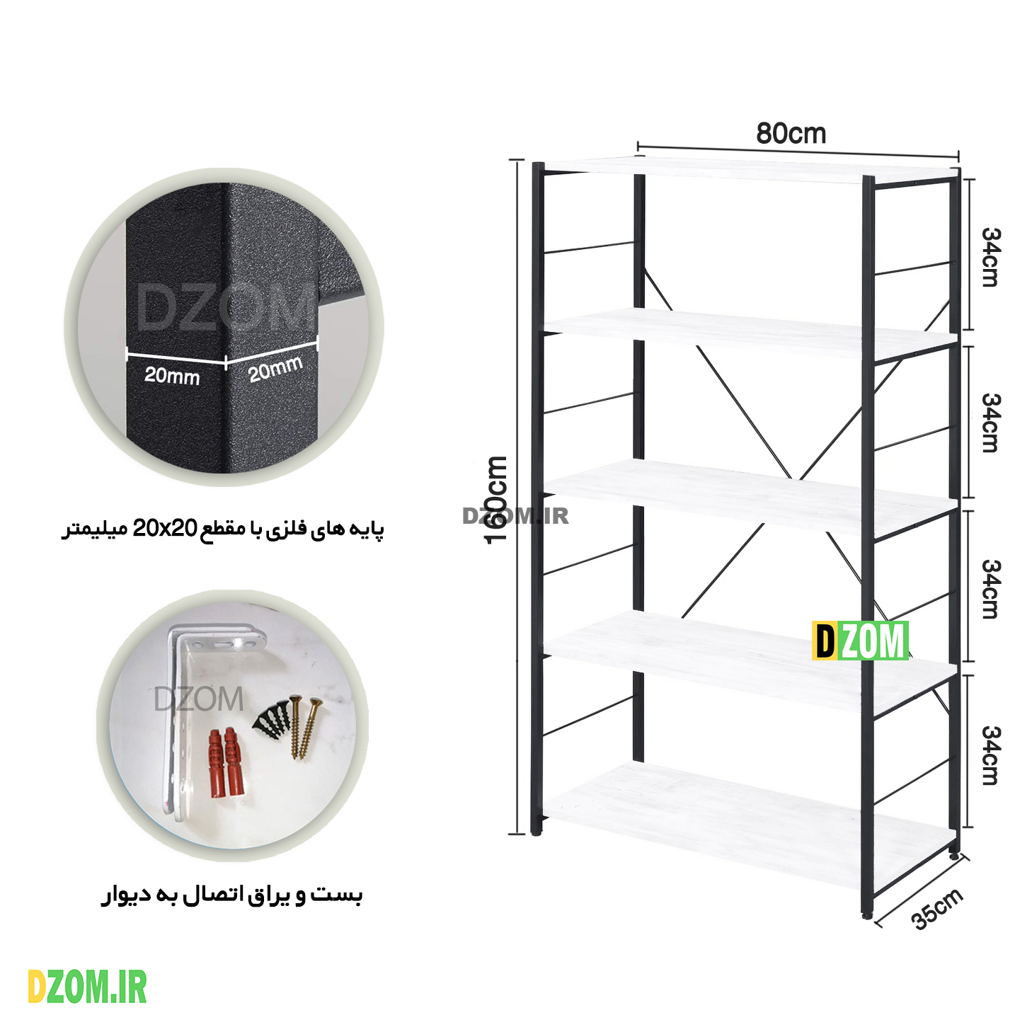 کتابخانه دیزم مدل LIB-88H63-80W کتابخانه دیزم مدل LIB-88H63-80W