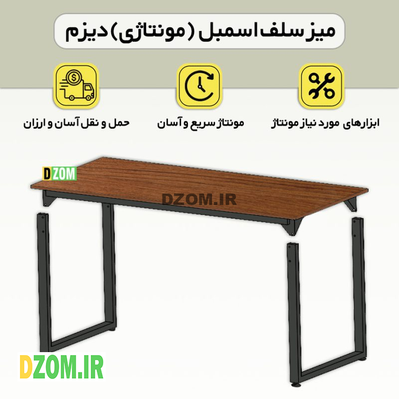 میز ناهارخوری دیزم مدل مونتاژی LNC_asm_160×80_BRN