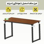 میز اداری دیزم مدل مونتاژی TLD_asm_160×80_BRN