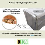 شلف دیواری دیزم مدل SLF-53D43-80BRN