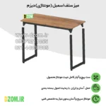 میز ناهارخوری چهار نفره دیزم مدل مونتاژی LNC_asm_90×90 (بدون صندلی) - تصویر 7