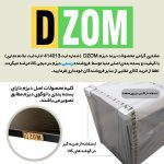 میز مانیتور دیزم مدل CD_J100_75_B