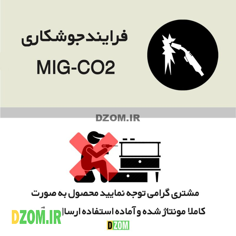 کنسول دیزم مدل CNL_F100_60_B