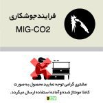 میز ناهارخوری دیزم مدل  LNC_1700_140_B