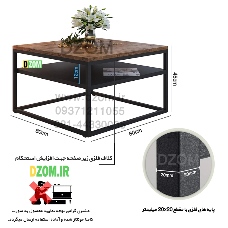 5terf میز جلومبلی دیزم مدل  CO_D100_80_BABRN - تصویر 2