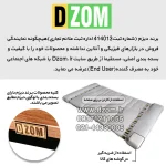 میز جلومبلی دیزم مدل OF_100×60 - تصویر 11