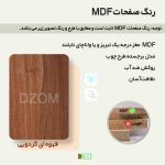 شلف دیواری دیزم مدل SLF-53D43-80BRN