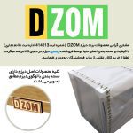 شلف دیواری دیزم مدل کافی بار SLF_F100_60_LIGHT