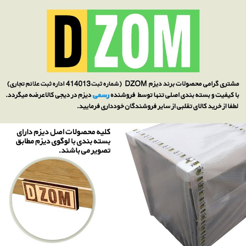 میز عسلی دیزم مدل CO_12C77_40LIGHT