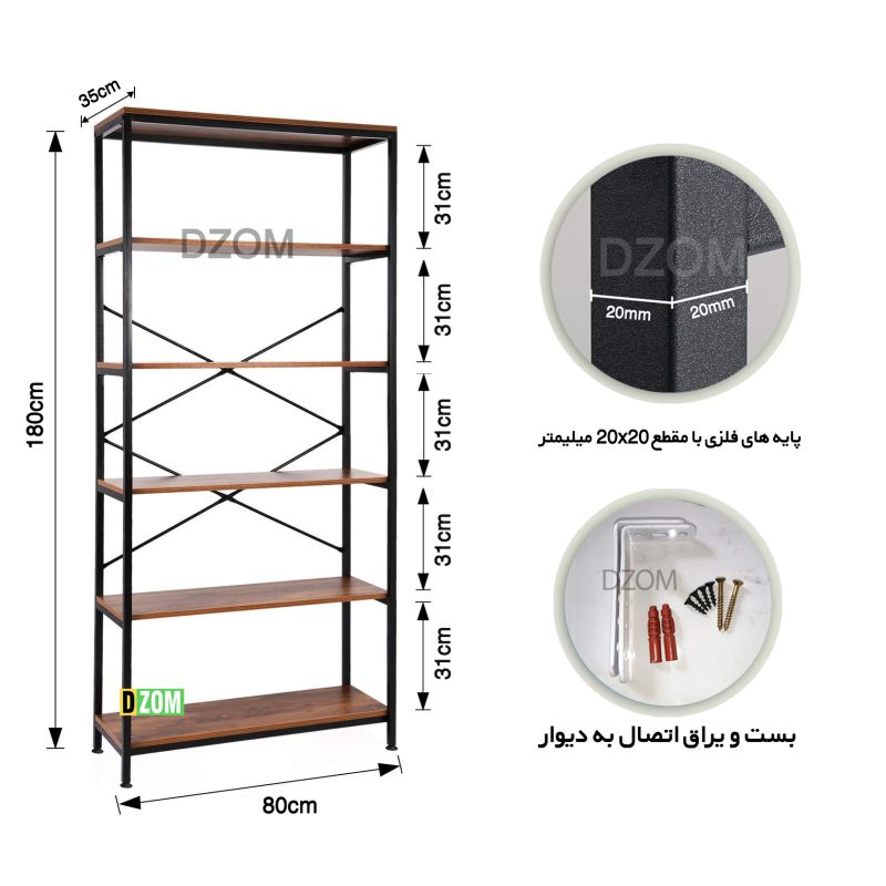کتابخانه دیزم مدل LIB-49M73-80BRN