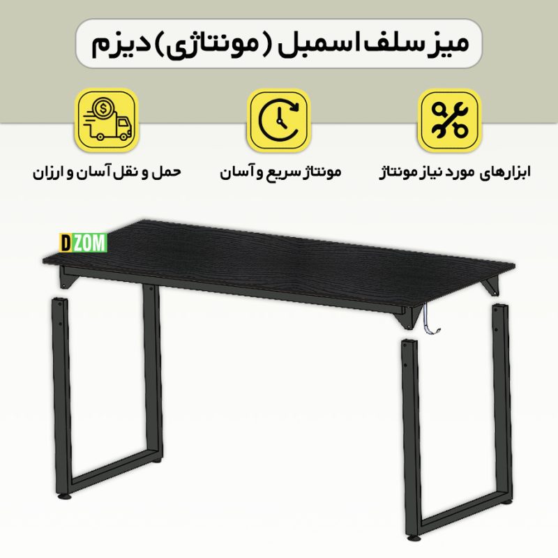 میز کامپیوتر دیزم مدل مونتاژی TLD_asm_140×60_B