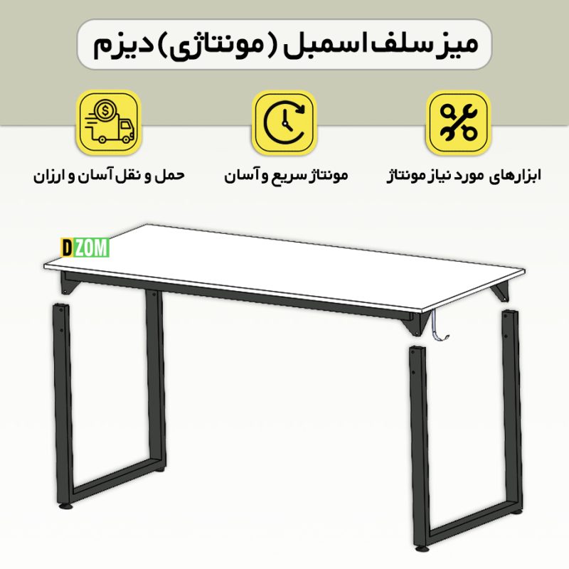 میز کامپیوتر دیزم مدل مونتاژی TLD_asm_140×60_W