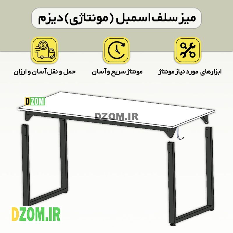 میز اداری دیزم مدل مونتاژی TLD_asm_150×70_W