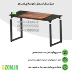 میز ناهارخوری دیزم مدل مونتاژی LNC_asm_150×80_Tri (بدون صندلی) - تصویر 9