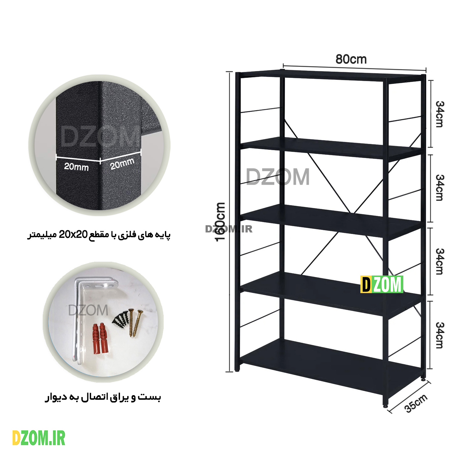 کتابخانه دیزم مدل LIB-88H63-80B کتابخانه دیزم مدل LIB-88H63-80B