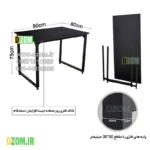 میز ناهارخوری دیزم مدل مونتاژی LNC_asm_90×80 (بدون صندلی) - تصویر 3
