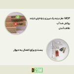 شلف دیواری دیزم مدل SLF_76O54_60B بسته 5 عددی