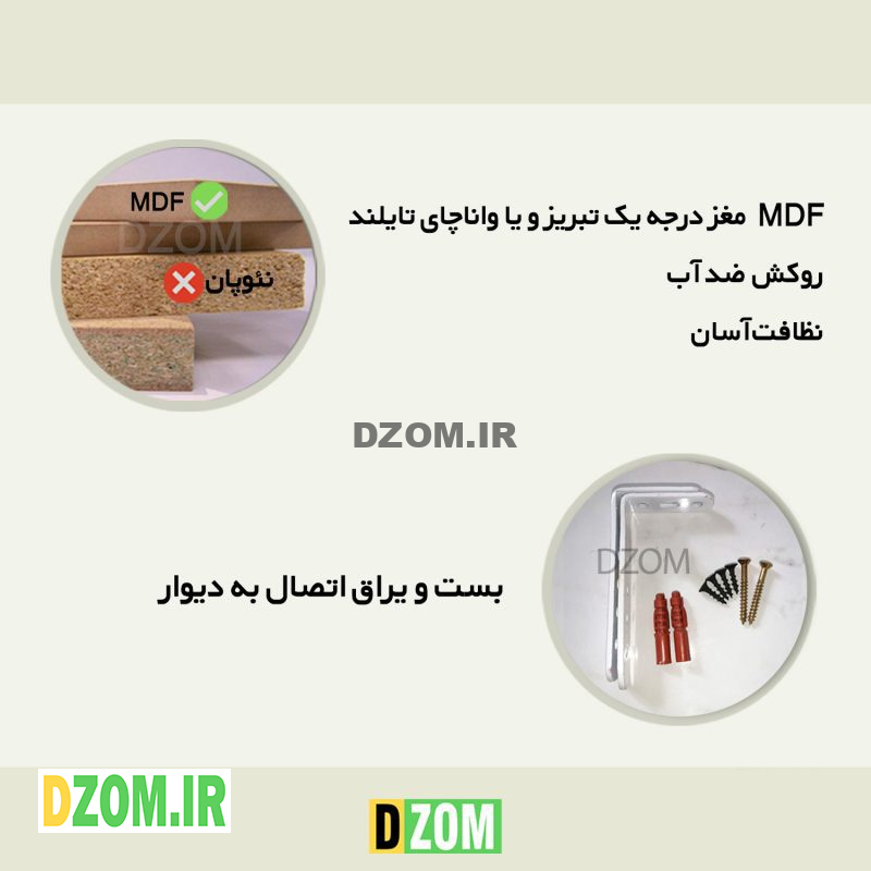 شلف دیواری دیزم مدل SLF_76O54_40SW بسته 5 عددی