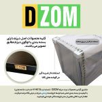 میز جلومبلی دیزم مدل CO_E100_110_B