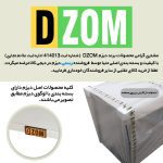 شلف دیواری دیزم مدل SLF-16G19-60W