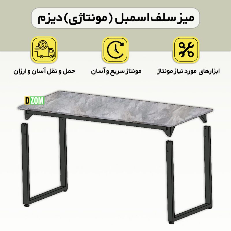 میز ناهارخوری دیزم مدل مونتاژی LNC_asm_180×90_GR