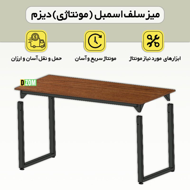 میز ناهارخوری دیزم مدل مونتاژی LNC_asm_180×90_BRN