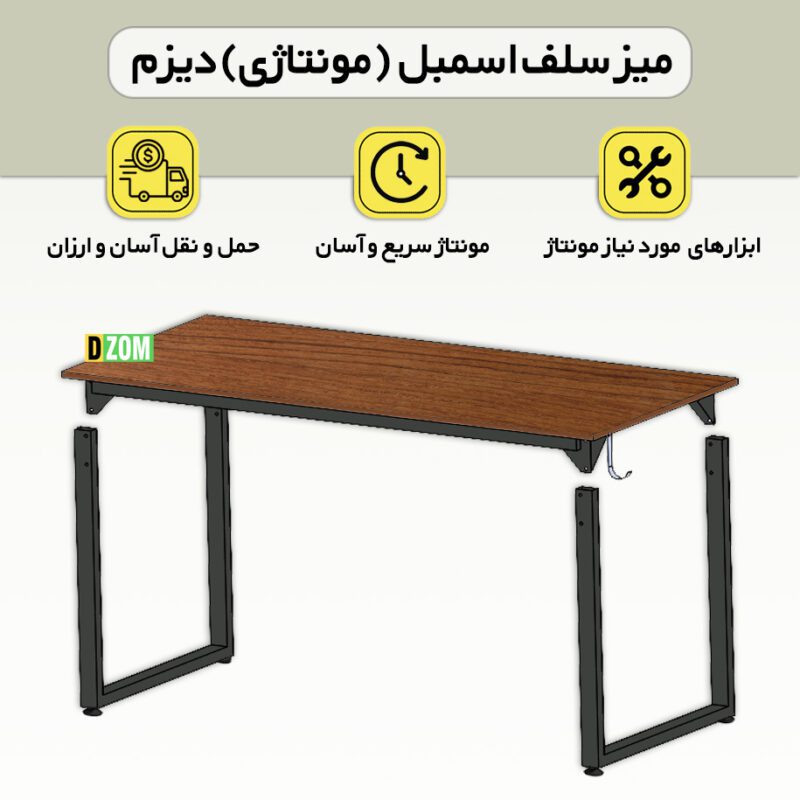 میز اداری دیزم مدل مونتاژی TLD_asm_90×60_BRN