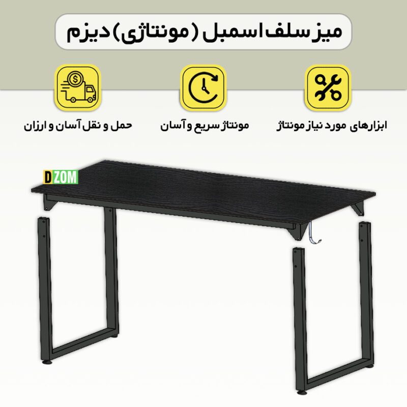 میز اداری دیزم مدل مونتاژی TLD_asm_90×60_B