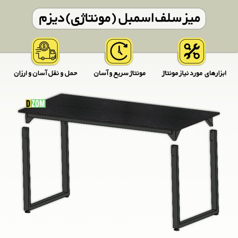 میز ناهارخوری دیزم مدل مونتاژی LNC_asm_180×90_B