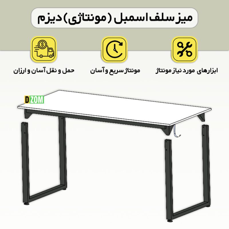 میز کارشناسی دیزم مدل مونتاژی TLD_asm_120×70_W
