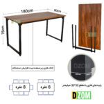 میز ناهارخوری دیزم مدل مونتاژی LNC_asm_180×90_BRN