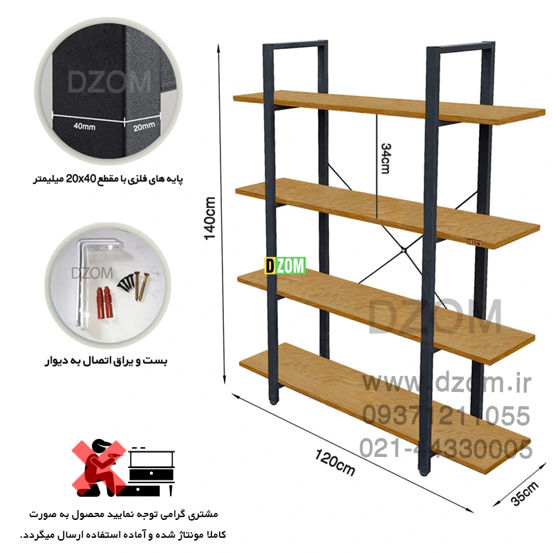 dgtrg کتابخانه چهار طبقه دیزم مدل LIB-43Z91-120LIGHT - تصویر 2