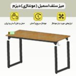 میز کامپیوتر دیزم مدل مونتاژی TLD_asm_120×60_LIGHT