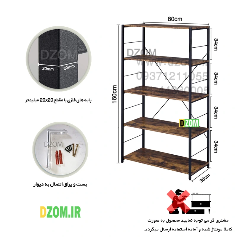 jytutyu کتابخانه دیزم مدل LIB-88H63-80BRN - تصویر 2
