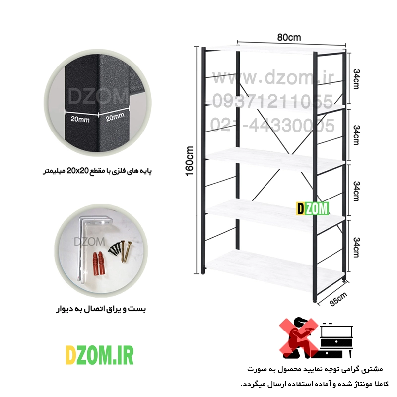 t75656 کتابخانه دیزم مدل LIB-88H63-80W - تصویر 2