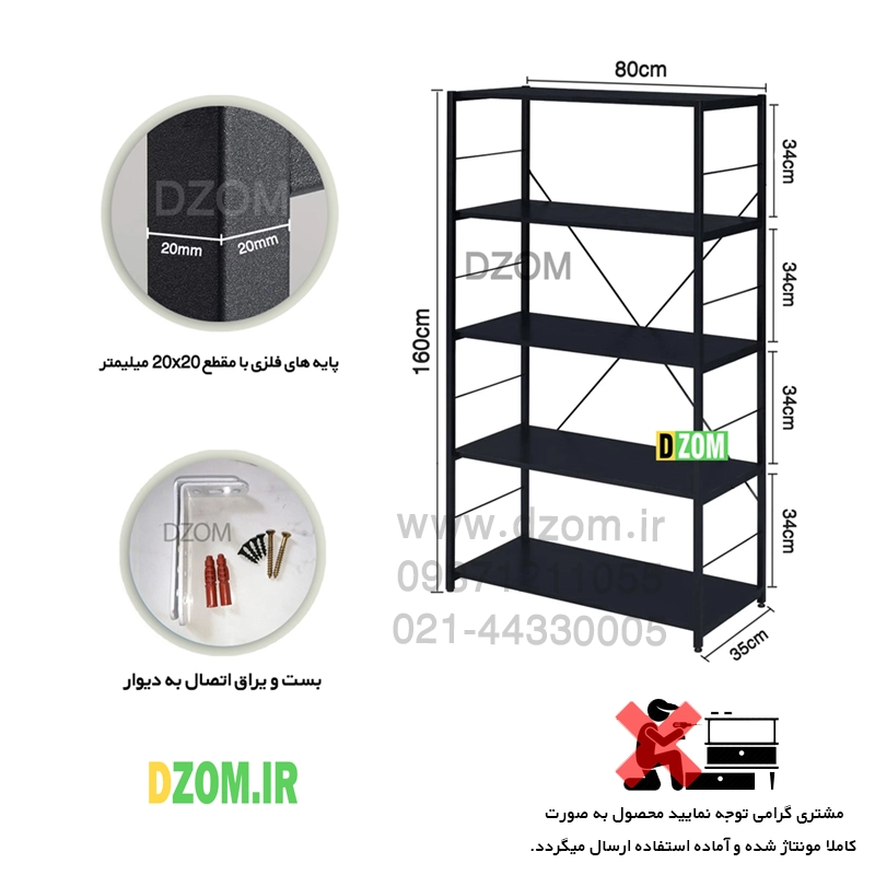 vxfbghj کتابخانه دیزم مدل LIB-88H63-80B - تصویر 2