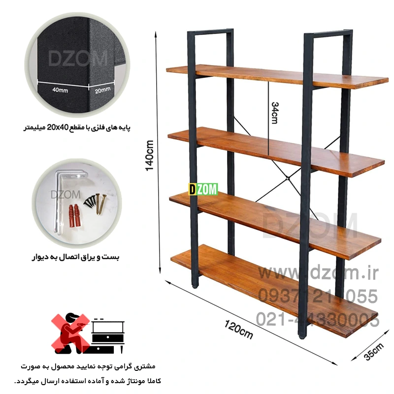 yi8io کتابخانه دیزم مدل LIB-43Z91-120BRN - تصویر 2