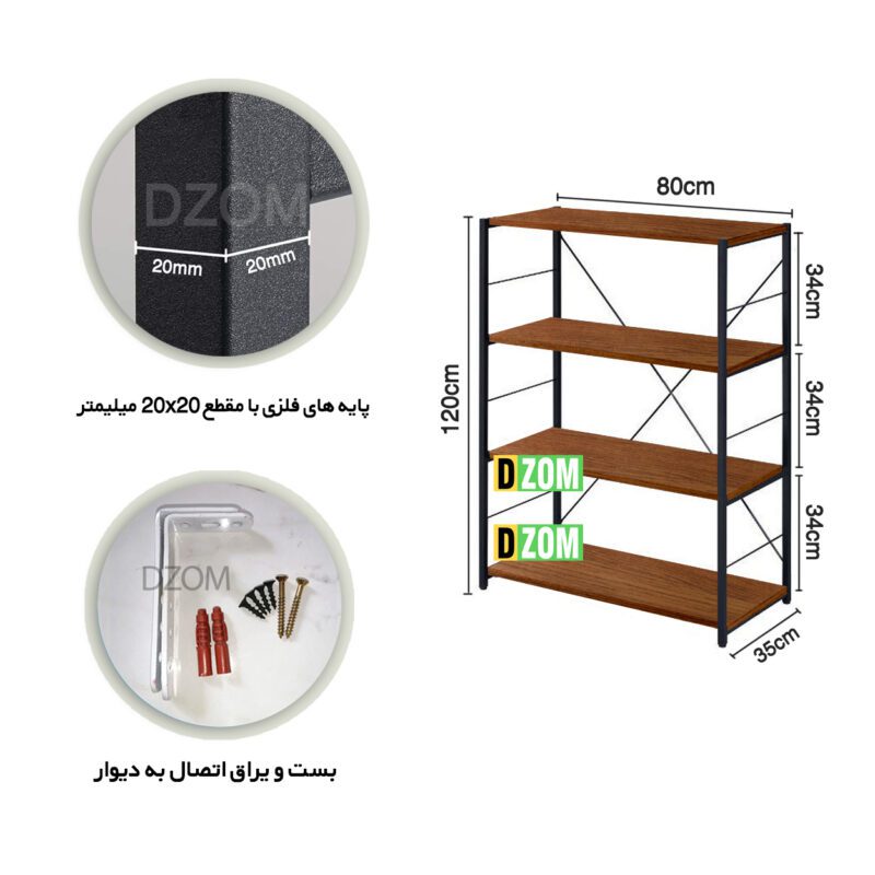 شلف دیواری دیزم مدل SLF-34J01-80BRN