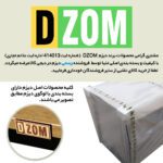 میز عسلی دیزم مدل SI_P100_55_LIGHT