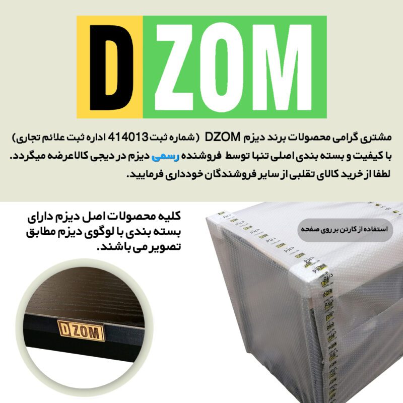 میز عسلی دیزم مدل SI_P100_55_B