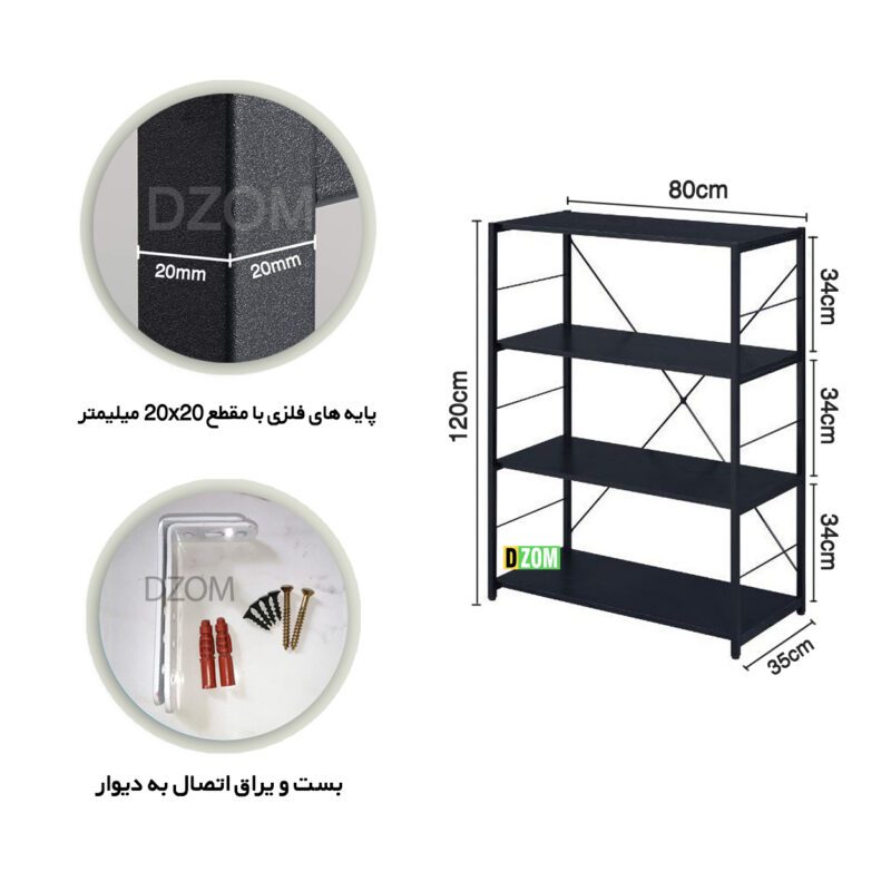 شلف دیواری دیزم مدل SLF-34J01-80B