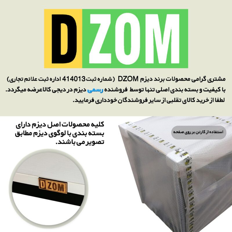 میز عسلی دیزم مدل SI_P100_55_W