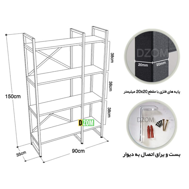 کتابخانه چهار طبقه دیزم مدل LIB-54B77-90LIGHT
