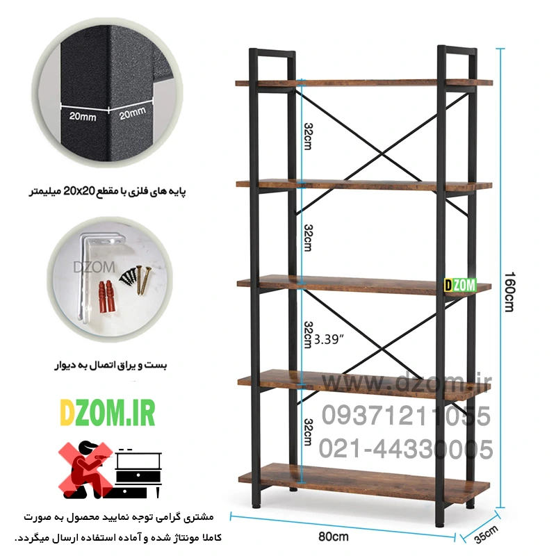 hrtygty کتابخانه دیزم مدل LIB-53D43-80BRN - تصویر 3
