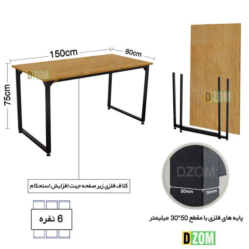 میز ناهارخوری شش نفره دیزم مدل مونتاژی LNC_asm_150×80_LIGHT